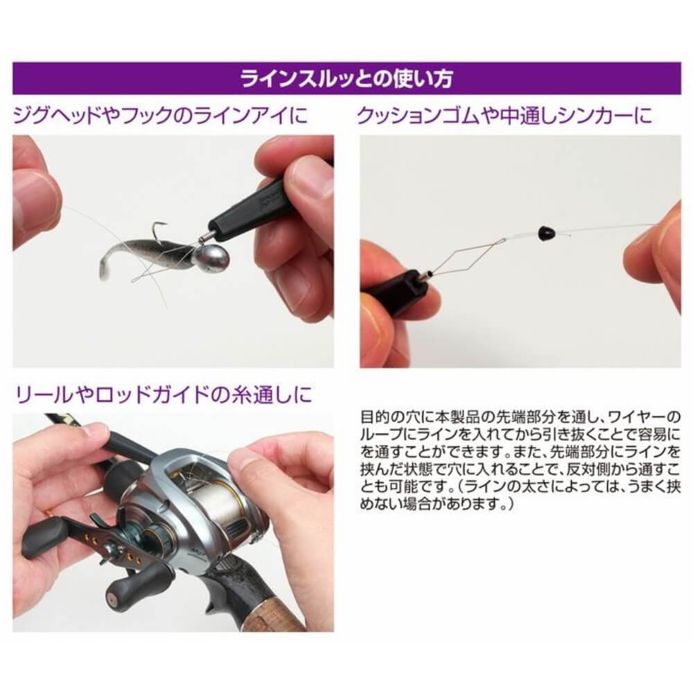 Decoy Line Through Tool DT-2 Anwendung 2